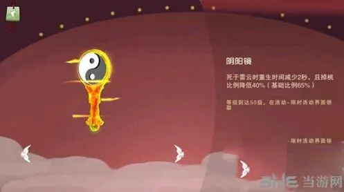 闹闹天宫阴阳镜