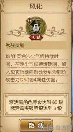 航海王燃烧意志80技能环境评测