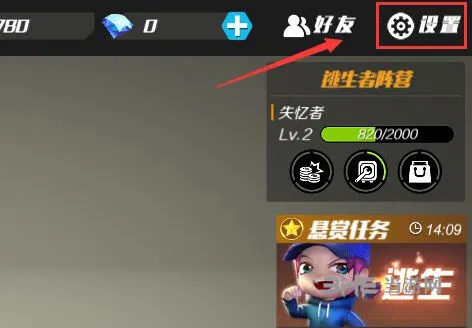 逃跑吧少年全屏模式设置攻略指南