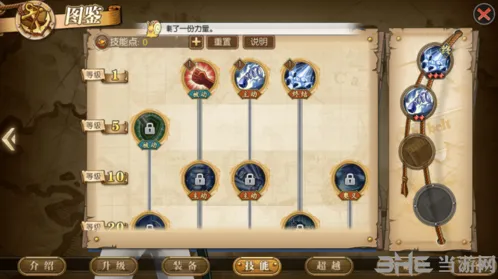 航海王燃烧意志贝拉米加点思路