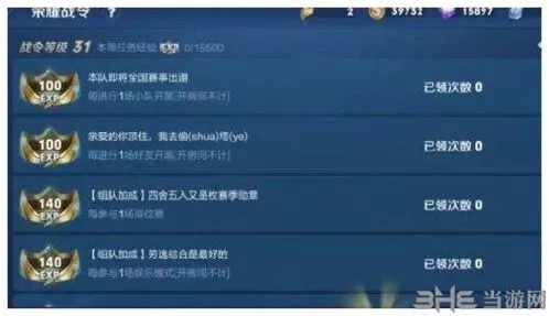 王者荣耀荣耀战令升级要多久 详细时间分析