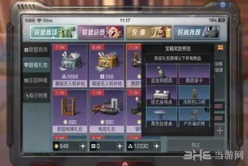 明日之后鹦鹉学舌语音触发教程指南