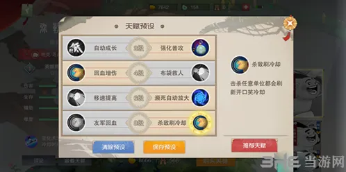 闹闹天宫弥勒佛天赋加点指南分享