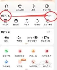 淘宝取消订单实用方法技巧