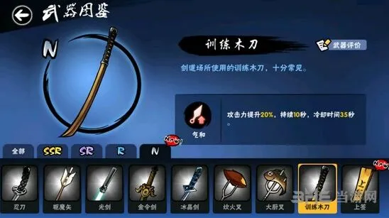 《忍者必须死3》入门武器训练木刀详解