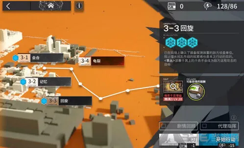明日方舟3-3通关技巧攻略分享指南