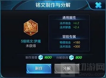 王者荣耀小乔铭文玩法攻略