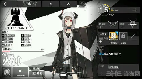 明日方舟火神技能加点推荐