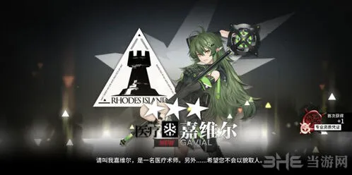 明日方舟嘉维尔玩法教程