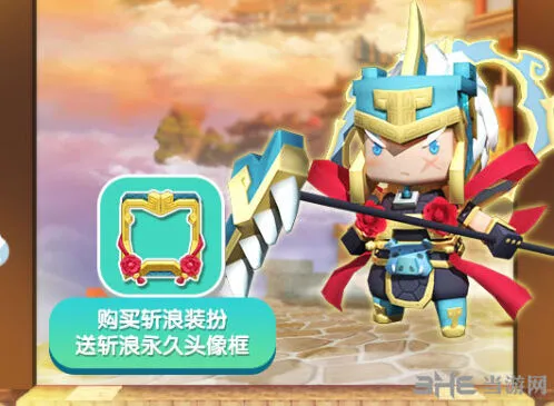 迷你世界斩浪时装获得方法 2019春节活动攻略