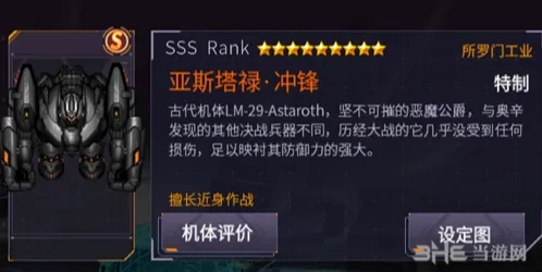 艾希新手推图机体选择黑市指南