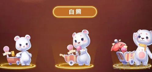 QQ飞车手游白熊获取攻略指南