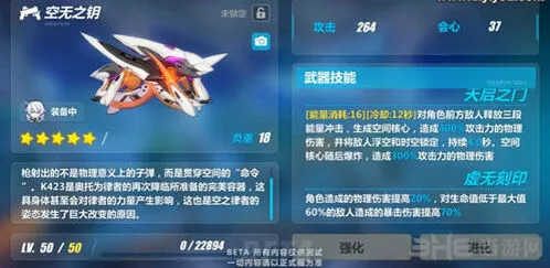 崩坏3氯化钠武器选择思路分析