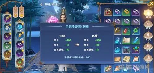 角色扮演仙剑奇侠传装备强化全面指南