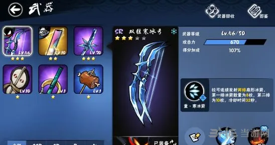 忍者必须死3双弦寒冰弓玩法攻略 武器解析