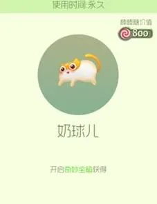 球球大作战超大宝箱出稀有孢子技巧