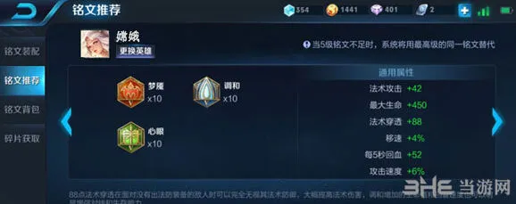 王者荣耀嫦娥铭文搭配技巧指南