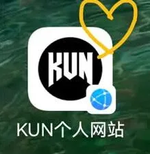 微信端订阅kun个人网站教程