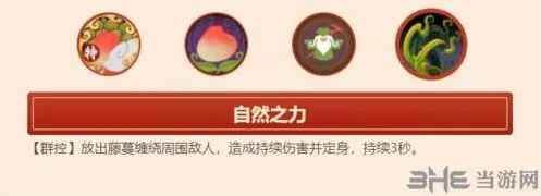 闹闹天宫土地公技能使用指南