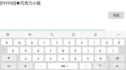 球球大作战太阳图案染色方法技巧