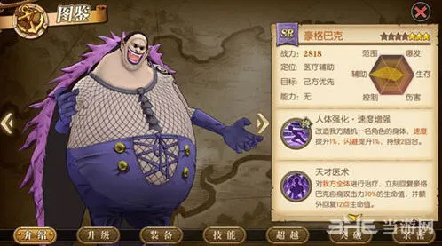航海王燃烧意志豪格巴克强化技能