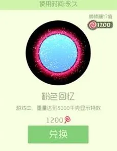球球大作战光环皮肤评测宝莲灯与粉色回忆