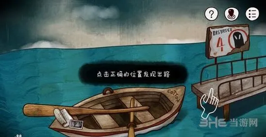 迷失岛成就