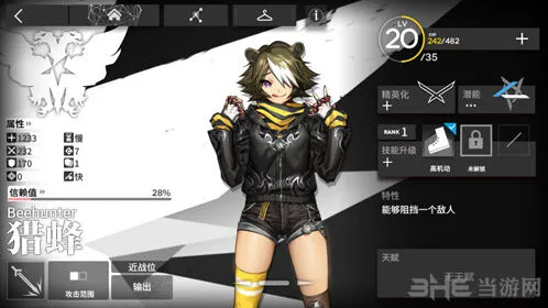 《明日方舟》猎蜂干员培养攻略