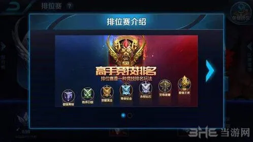 S13赛季新段位可能性分析指南