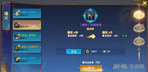 仙剑奇侠传银两使用完整教程