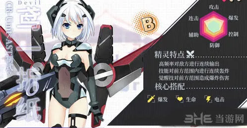 约战精灵再临折纸面包坊约会教程