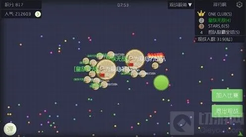 球球大作战超大宝箱教程