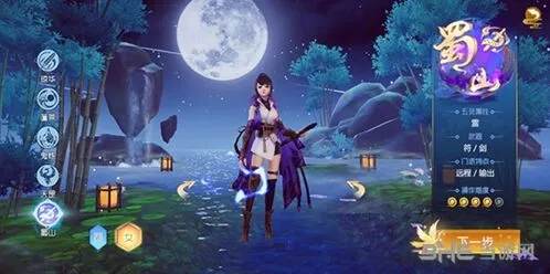 仙剑奇侠传四手游蜀山门派技能全览指南