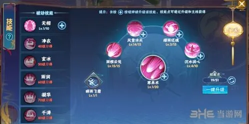 《仙剑奇侠传》蓬莱加点技巧分享 奶妈玩法