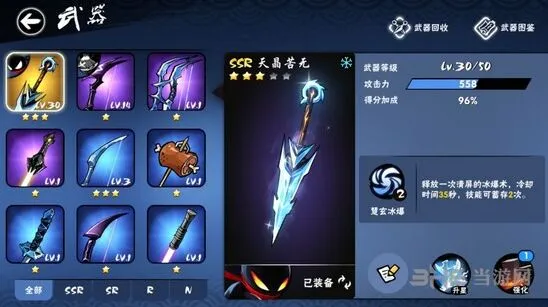 《忍者必须死3》天晶苦无培养攻略