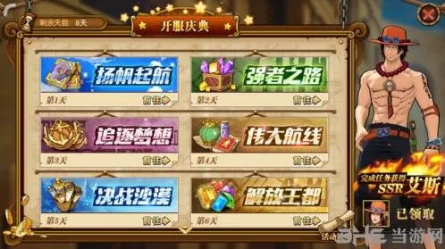 航海王燃烧意志艾斯怎么得 平民速成攻略