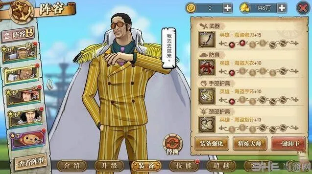 《航海王》装备打孔继承常见问题汇总