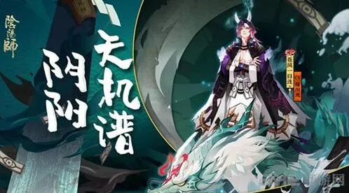 阴阳师苍风一目连御魂配置技巧详解