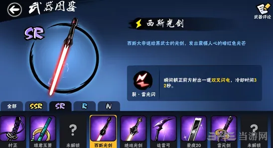 忍者必须死3西斯光剑伤害表现怎么样