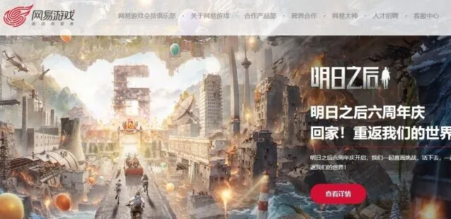 《梦幻西游手游》人工客服服务热线介绍
