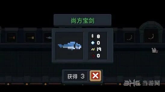 元气骑士尚方宝剑武器技巧