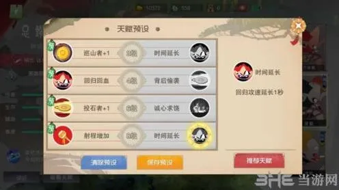 闹闹天宫总钻风