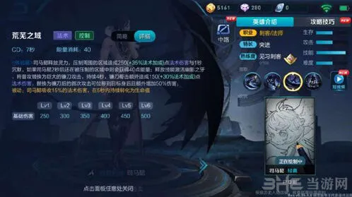 王者荣耀司马懿出装玩法分享