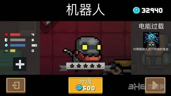 元气骑士机器人激光加粗天赋
