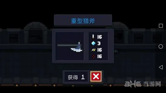 元气骑士猎斧