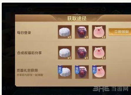王者荣耀苏烈祝福配方材料比例攻略