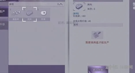 庇护所阿瑞斯病毒烤盘获取技巧
