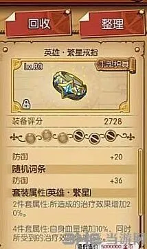 航海王繁星套装四件套效果介绍