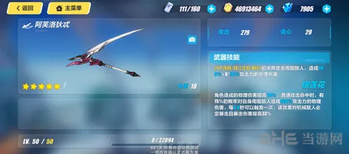 崩坏3黯蔷薇武器搭配技巧详解