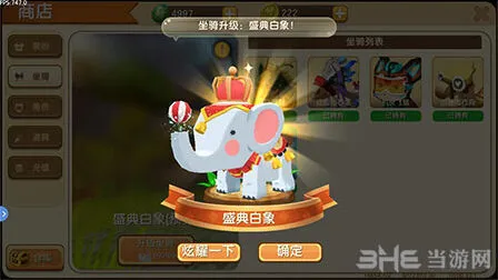 迷你世界小白象怎么得完全攻略